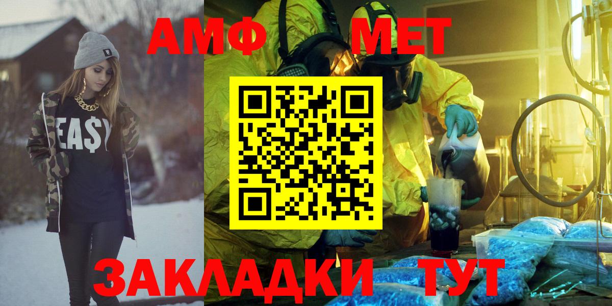 Пушкино  Амфетамин 97%  Вход с VPN 