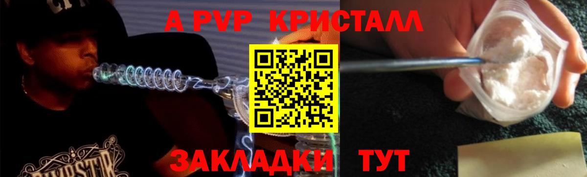 A-PVP СК КРИС Пушкино