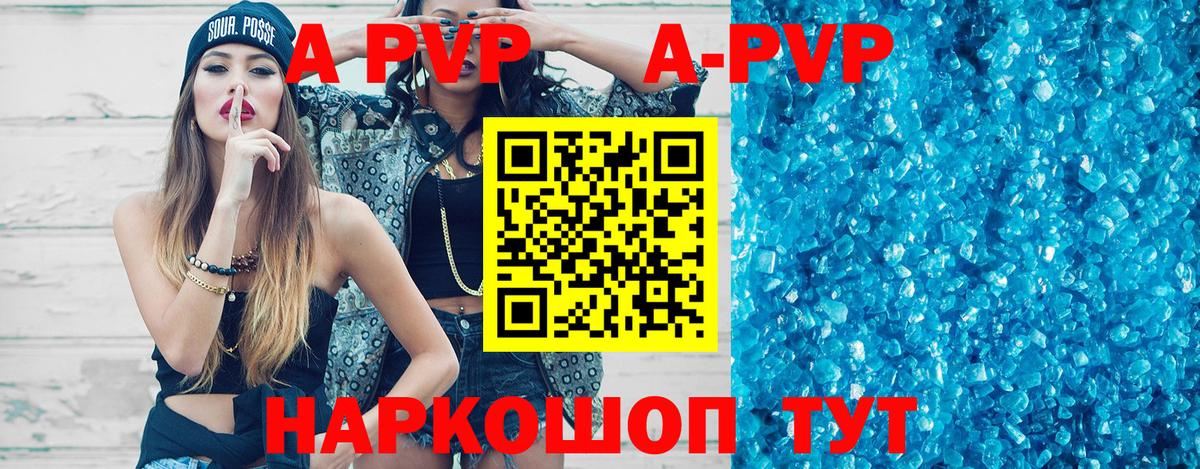 Alpha-PVP Соль  Вход с VPN  Alpha PVP  Пушкино 