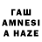 Гашиш AMNESIA HAZE MOTO Sanya