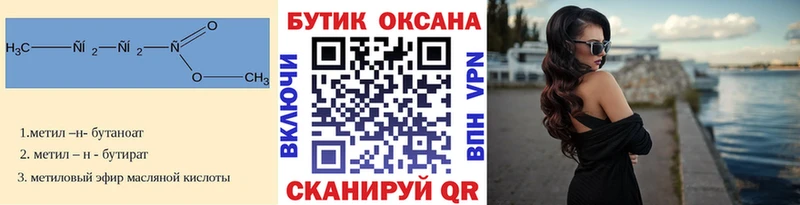 БУТИРАТ оксибутират  Пушкино 
