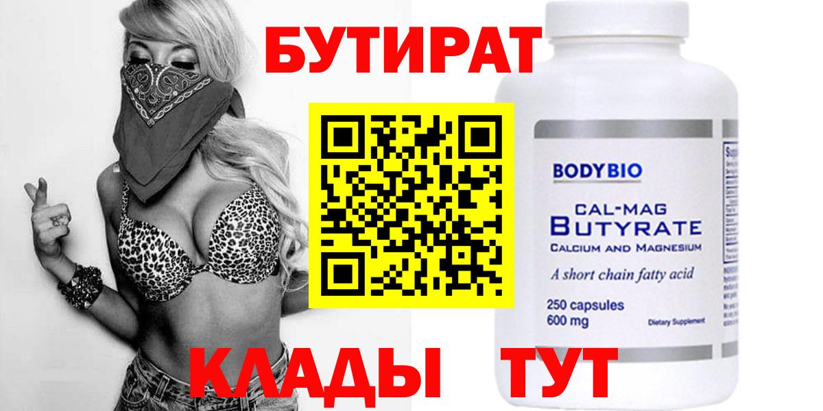 БУТИРАТ жидкий экстази Пушкино