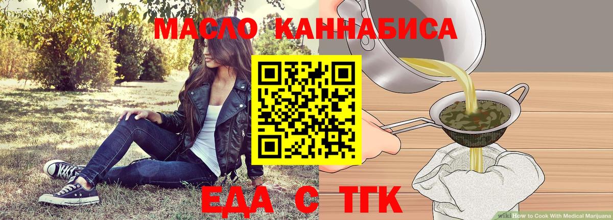 Еда ТГК марихуана Пушкино