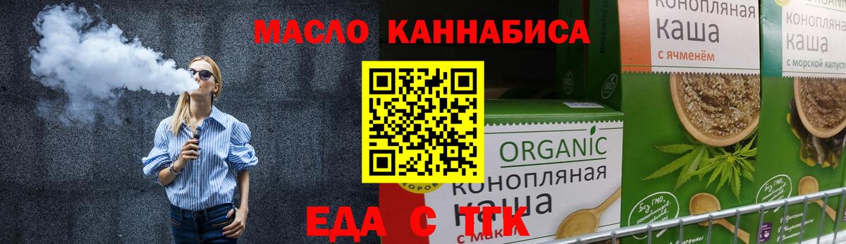 Cannafood марихуана Пушкино