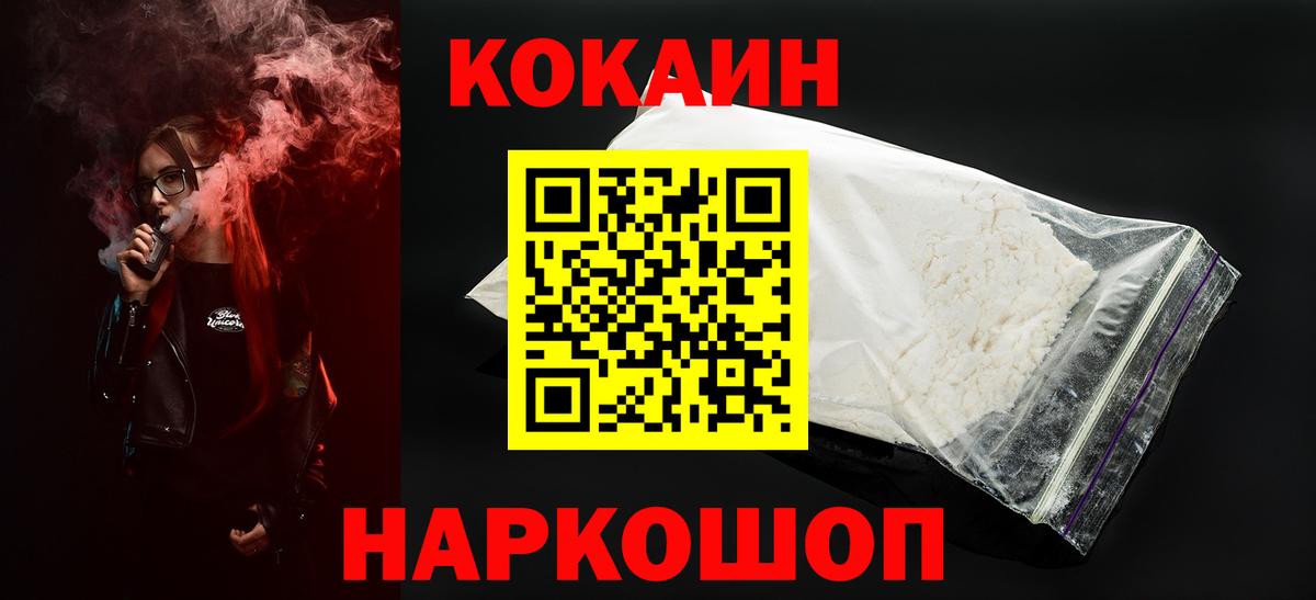 Cocaine Колумбийский Пушкино