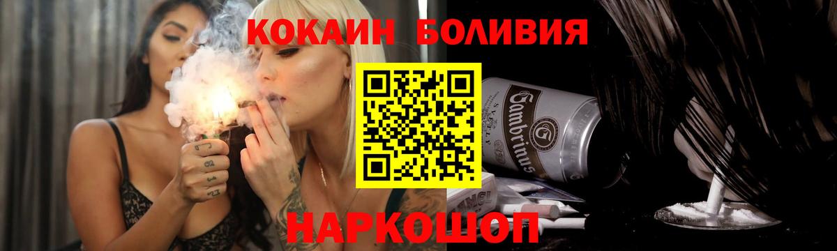 Кокаин Боливия Пушкино