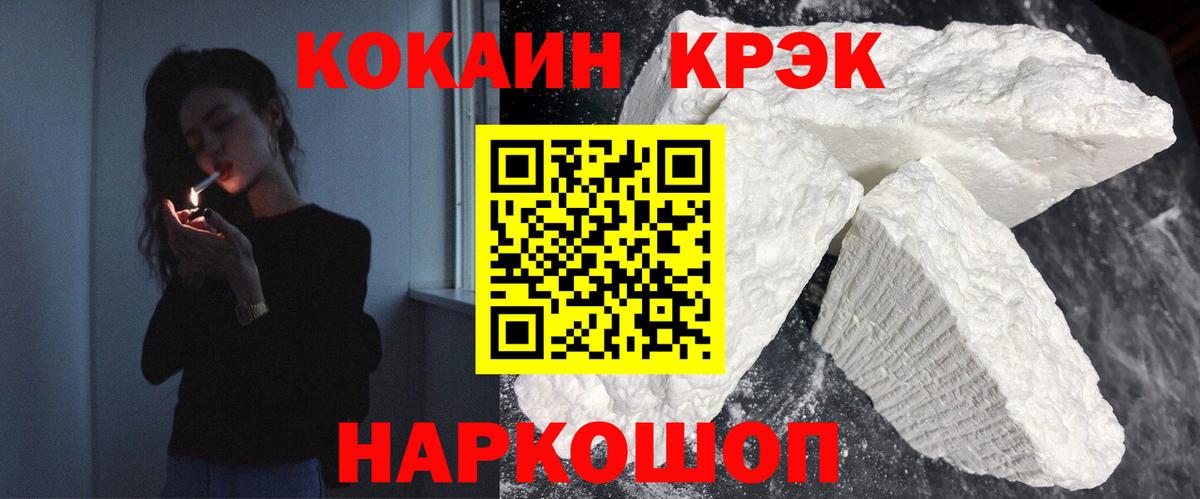 Cocaine Эквадор  Кокаин Columbia  Вход с VPN  Кокаин  Пушкино 