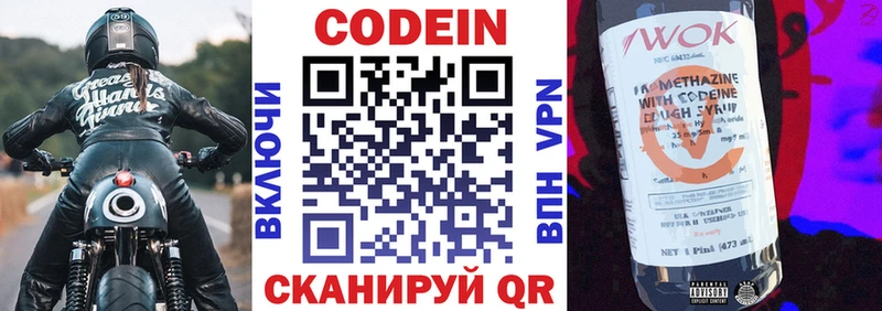 Кодеин Purple Drank  магазин    гидра маркетплейс  Пушкино 