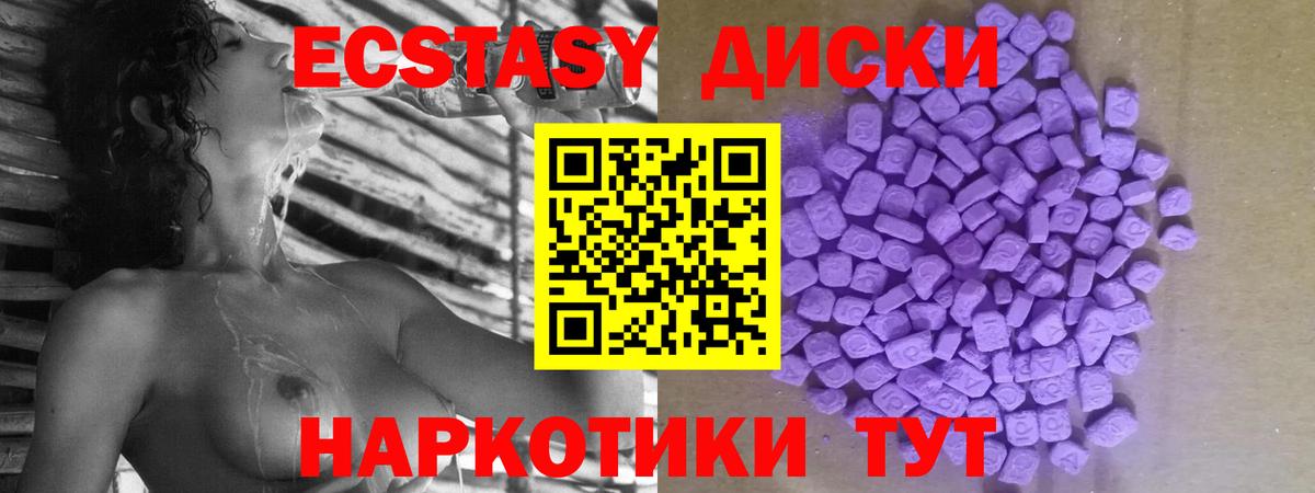 Ecstasy ешки  Вход с VPN  Ecstasy Cube  Пушкино 