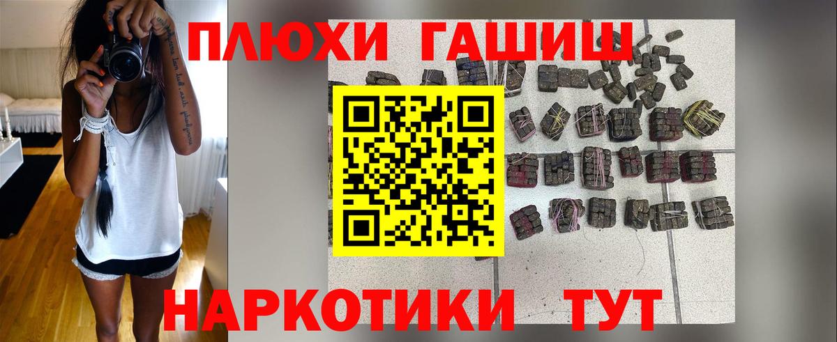 ГАШ хэш  Гашиш AMNESIA HAZE  Гашиш  Вход с VPN  наркота  Пушкино 