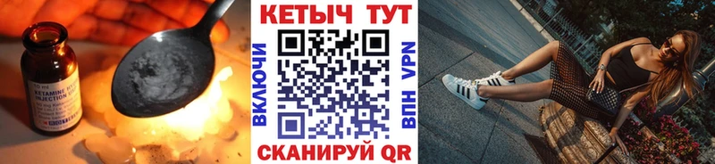 цены   Пушкино  Кетамин VHQ 
