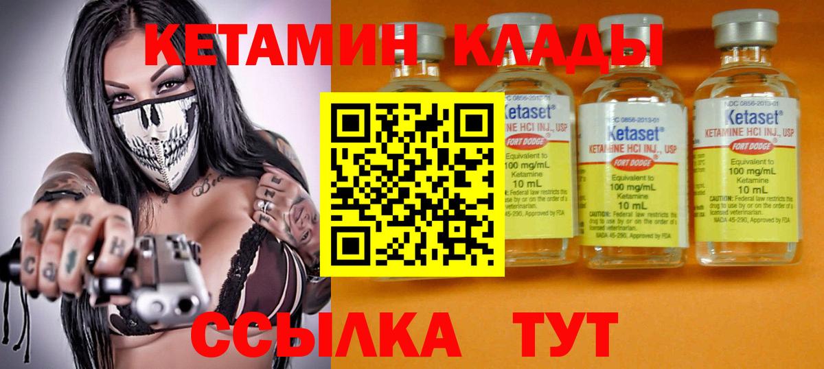 КЕТАМИН ketamine  Вход с VPN  Кетамин VHQ  Пушкино 