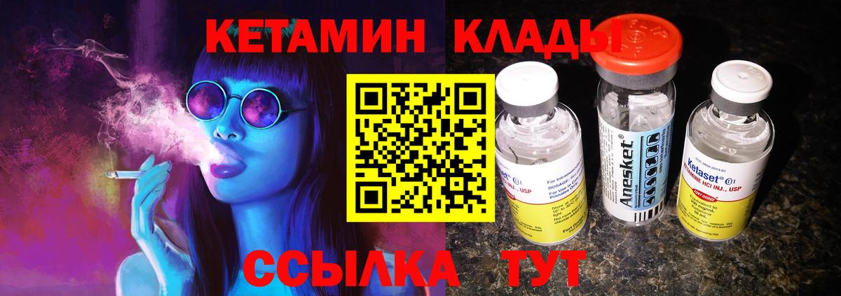 Кетамин ketamine  гидра зеркало  Пушкино  КЕТАМИН ketamine 