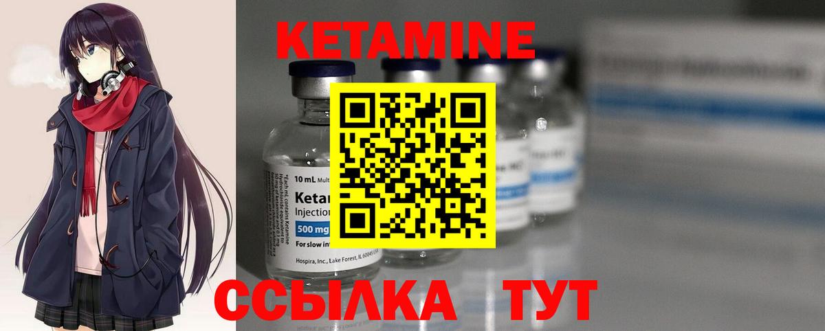 Кетамин ketamine Пушкино
