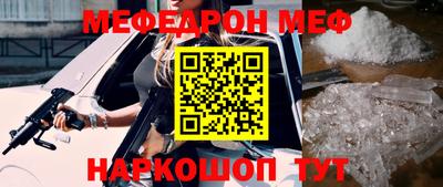 мефедрон VHQ Волжск