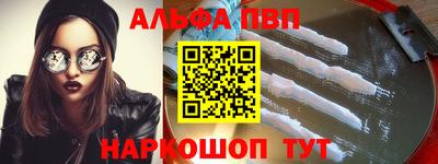 мефедрон VHQ Волжск