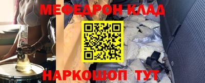 мефедрон VHQ Волжск