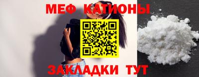 мефедрон VHQ Волжск