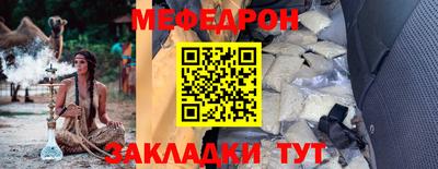 мефедрон VHQ Волжск