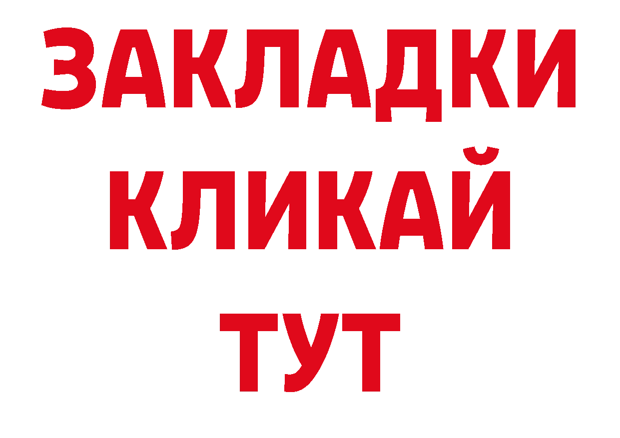 Галлюциногенные грибы мицелий ТОР площадка ОМГ ОМГ Пушкино