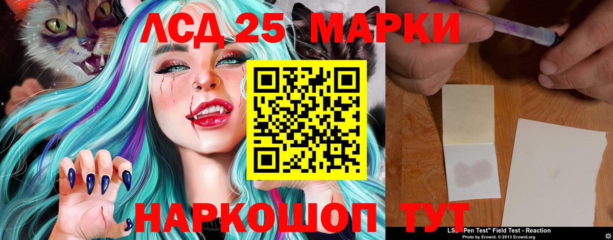 LSD-25 экстази  Вход с VPN  Пушкино  Лсд 25 экстази кислота 