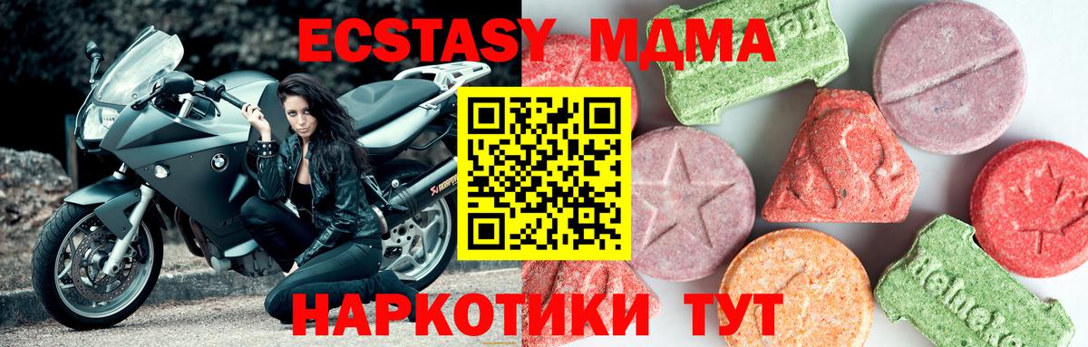 MDMA crystal  МДМА кристаллы  Пушкино 