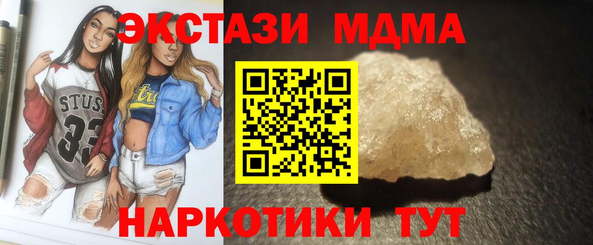 МДМА молли Пушкино