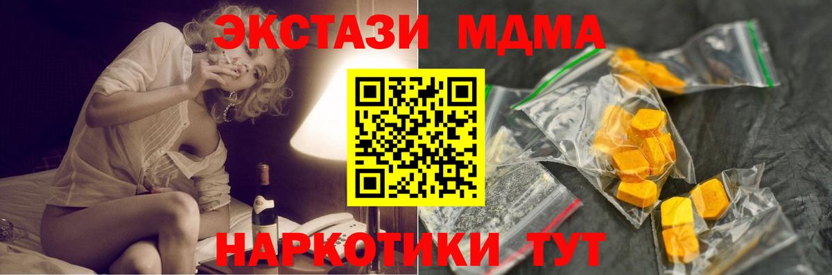 МДМА VHQ  Вход с VPN  MDMA  Пушкино  МДМА VHQ 