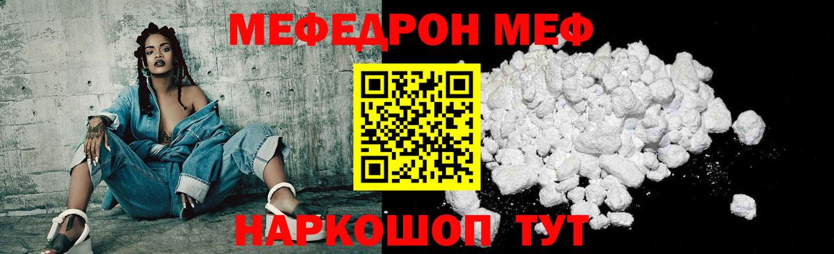 Пушкино  Меф кристаллы  mega ССЫЛКА  Вход с VPN  Мефедрон 