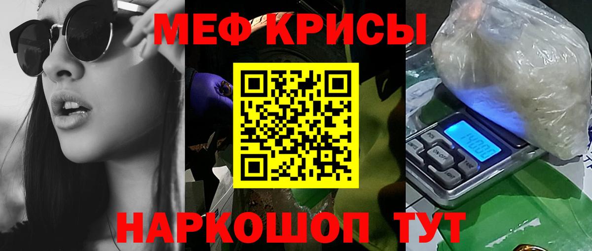 Меф мука Пушкино