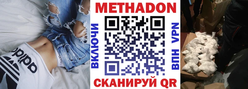 Метадон белоснежный  купить наркотики цена  Пушкино 