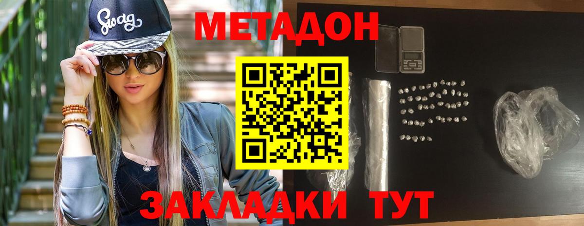 Метадон VHQ  Вход с VPN  Пушкино 