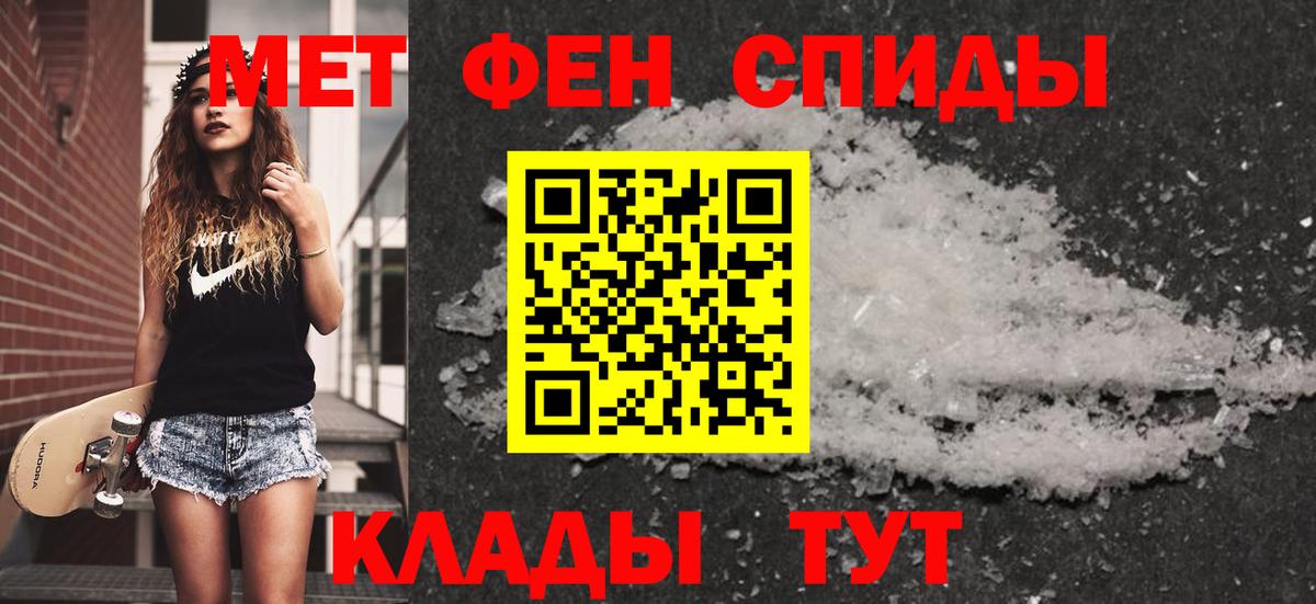 Первитин  Вход с VPN  Пушкино  МЕТАМФЕТАМИН кристалл 