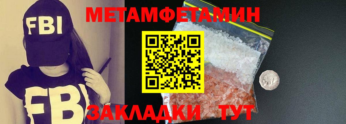 Метамфетамин витя Пушкино