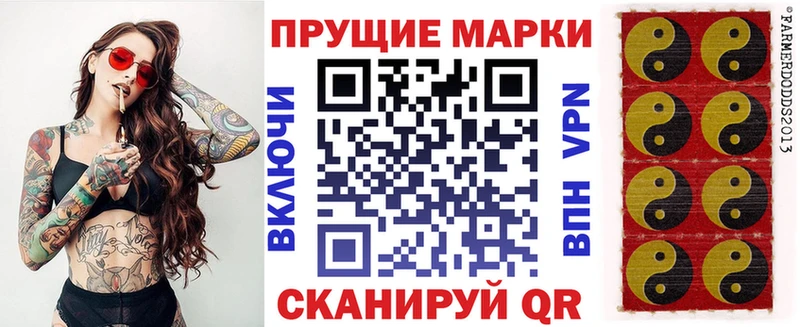 Марки 25I-NBOMe 1,8мг  наркота  Пушкино 
