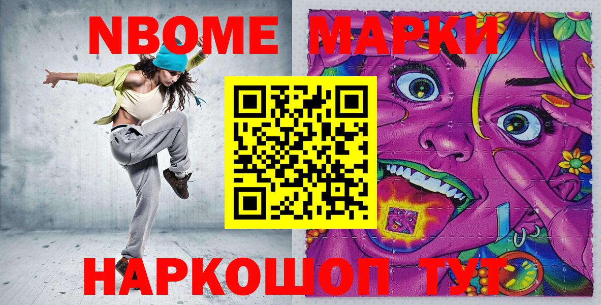 Марки N-bome 1,5мг  что такое   Вход с VPN  Пушкино  Марки N-bome 1,5мг 