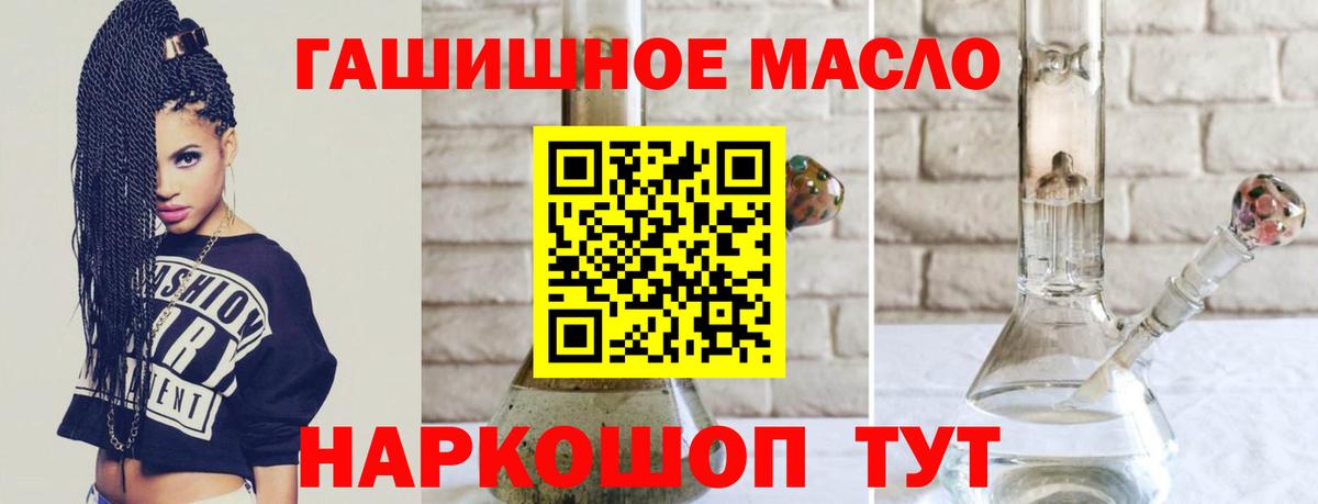 Дистиллят ТГК жижа  Вход с VPN  Пушкино 
