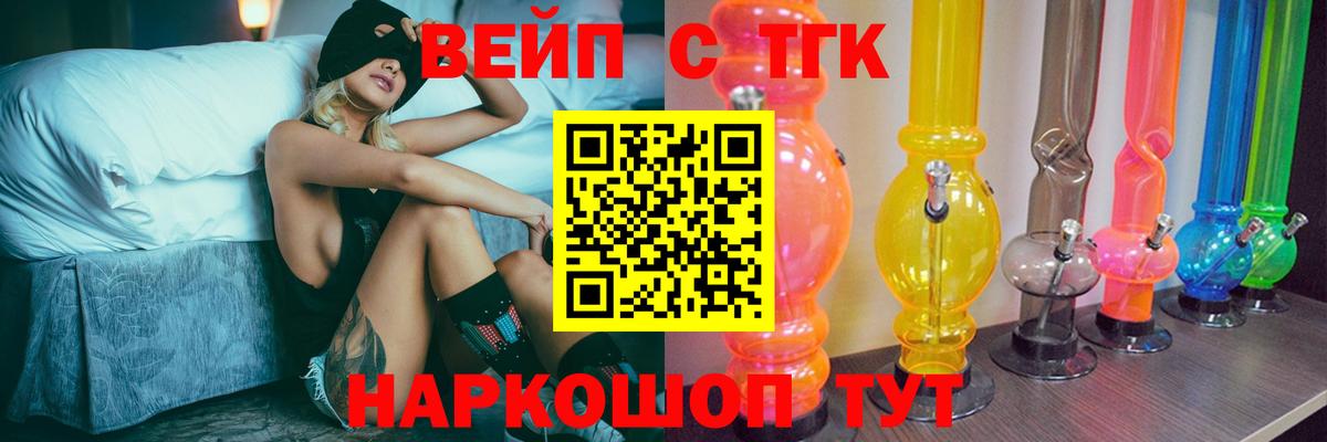 ТГК THC oil Пушкино