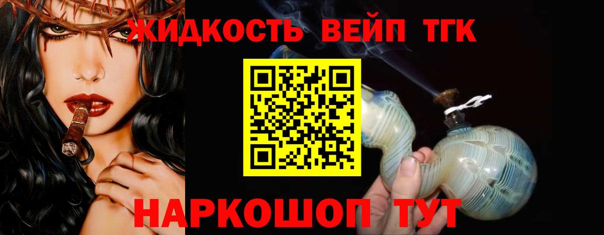 ТГК Wax Пушкино